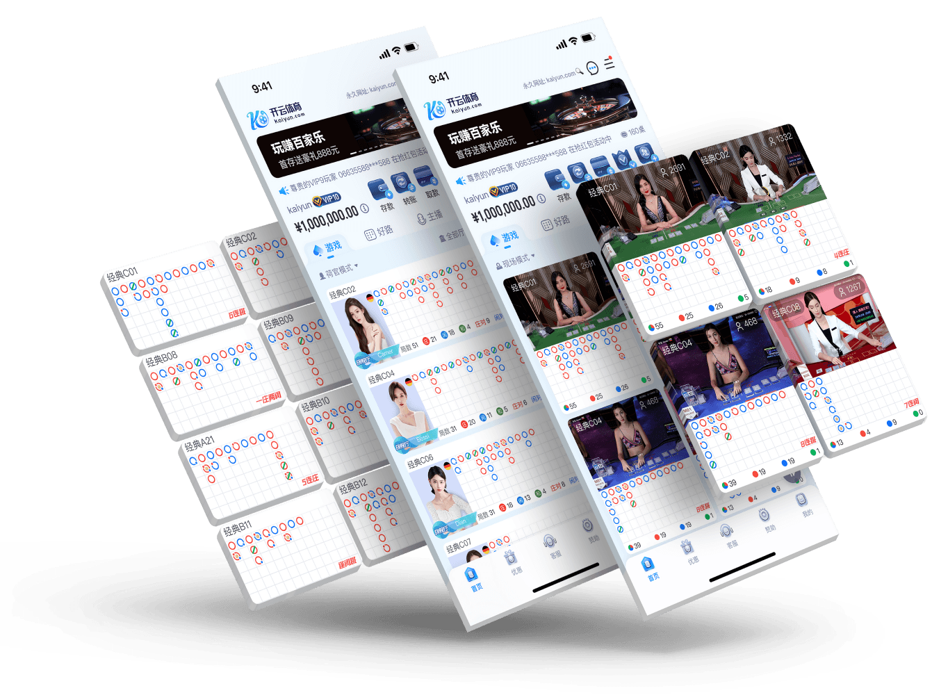 真人 App 预览图
